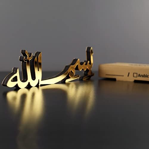iwa Concept Bismillah Gold Islamic Home Decor