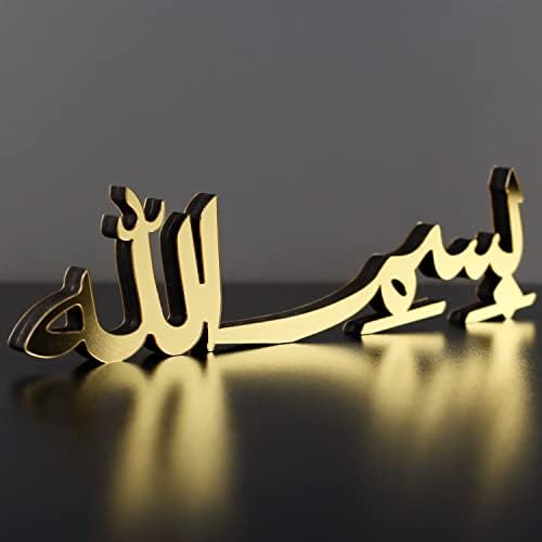 iwa Concept Bismillah Gold Islamic Home Decor