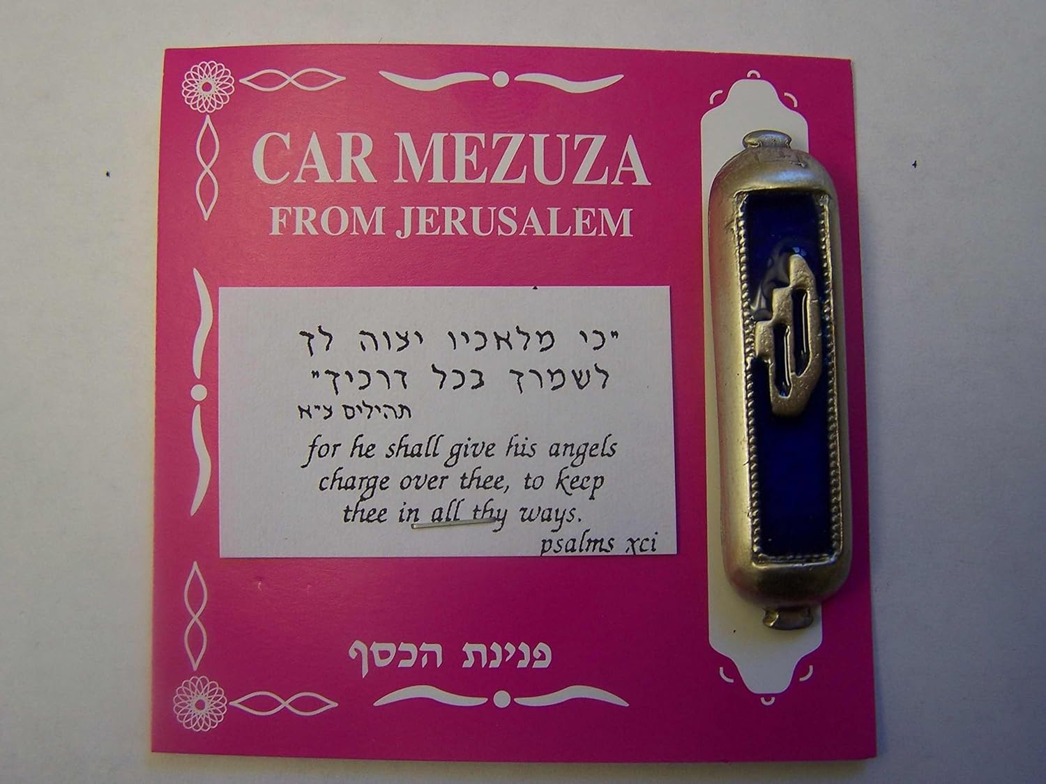 Holy Land Gifts Mezuzah Car Shin Symbol Torah Brass Enameled 2in